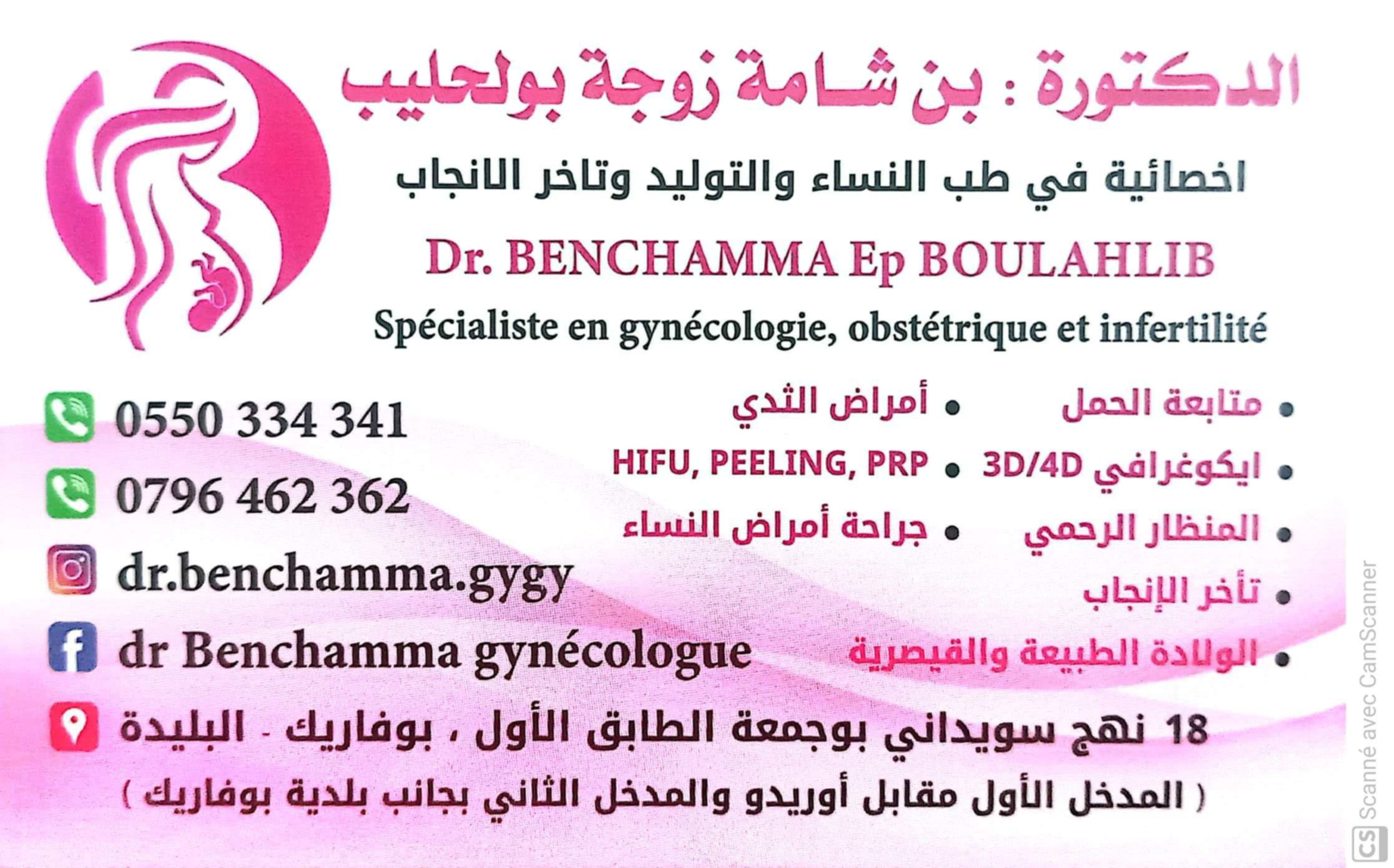 hadjer benchamma