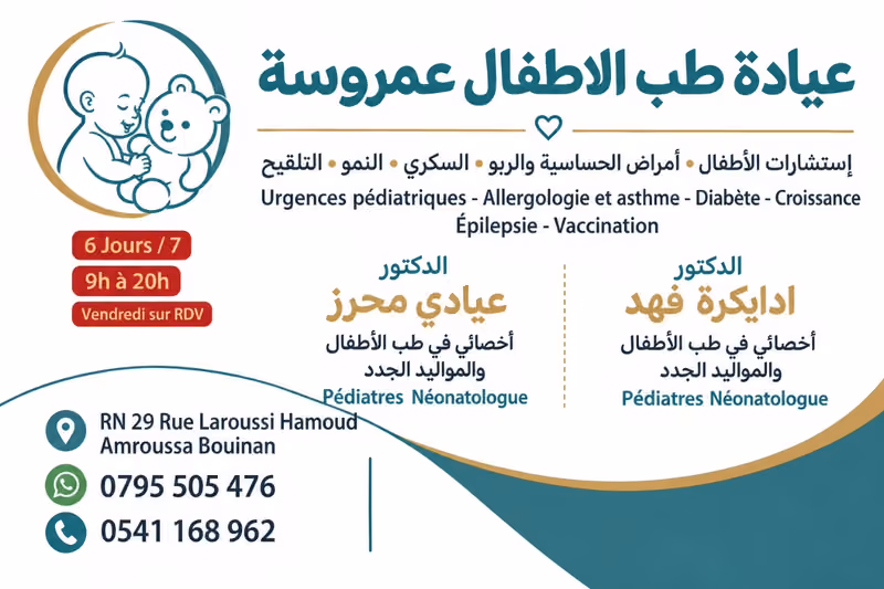 Médecine Générale - Eddaikra Fahed